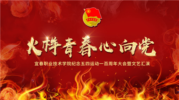 4118ccm云鼎集团纪念“五四”运动100周年系列活动合集