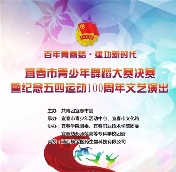 4118ccm云鼎集团纪念“五四”运动100周年系列活动合集