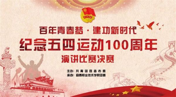 4118ccm云鼎集团纪念“五四”运动100周年系列活动合集