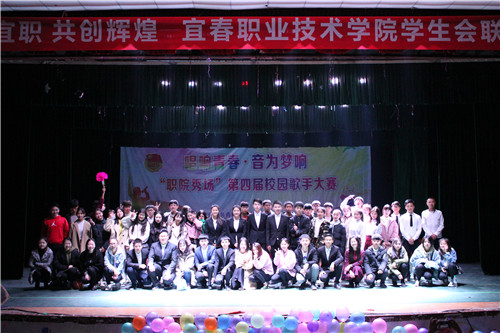 筑梦宜职,共创辉煌——4118ccm云鼎集团学生会举办九大学院学生分会联谊晚会(4).jpg
