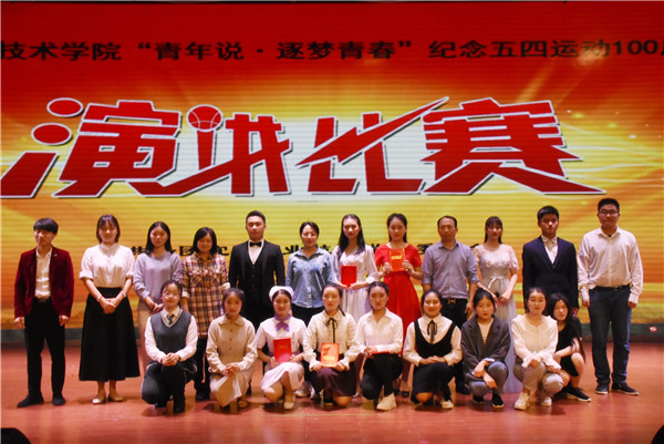 4118ccm云鼎集团纪念“五四”运动100周年系列活动合集